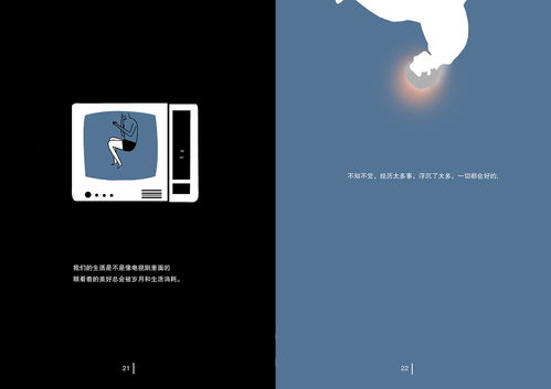 书籍装帧排版 艺术与功能的完美融合