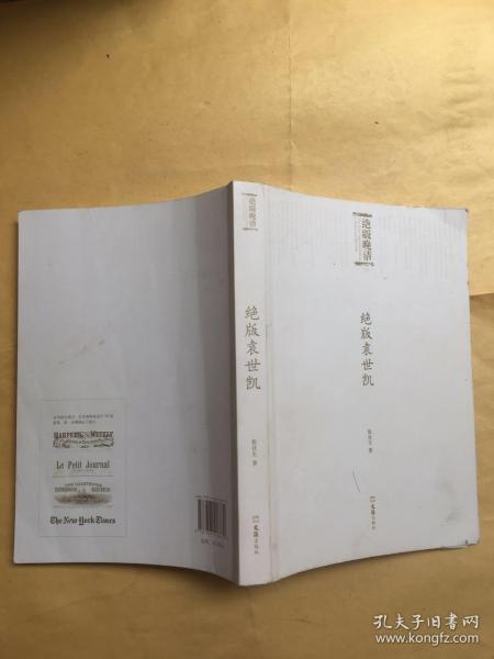 旧书寻宝之旅 岛本本图书店与孔夫子旧书网书籍全览