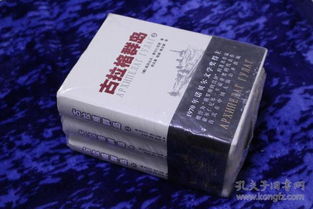 探索书之迷宫 孔夫子旧书网上的书籍宝藏