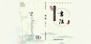 书籍排版 艺术与科学的完美交融