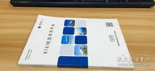 探索南山书阁 孔夫子旧书网的图书宝库